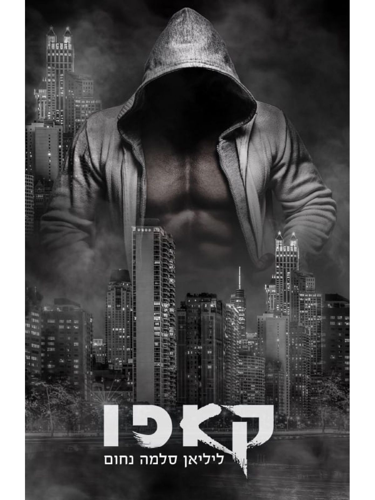 קאפו     המאפיה האיטלקית 10