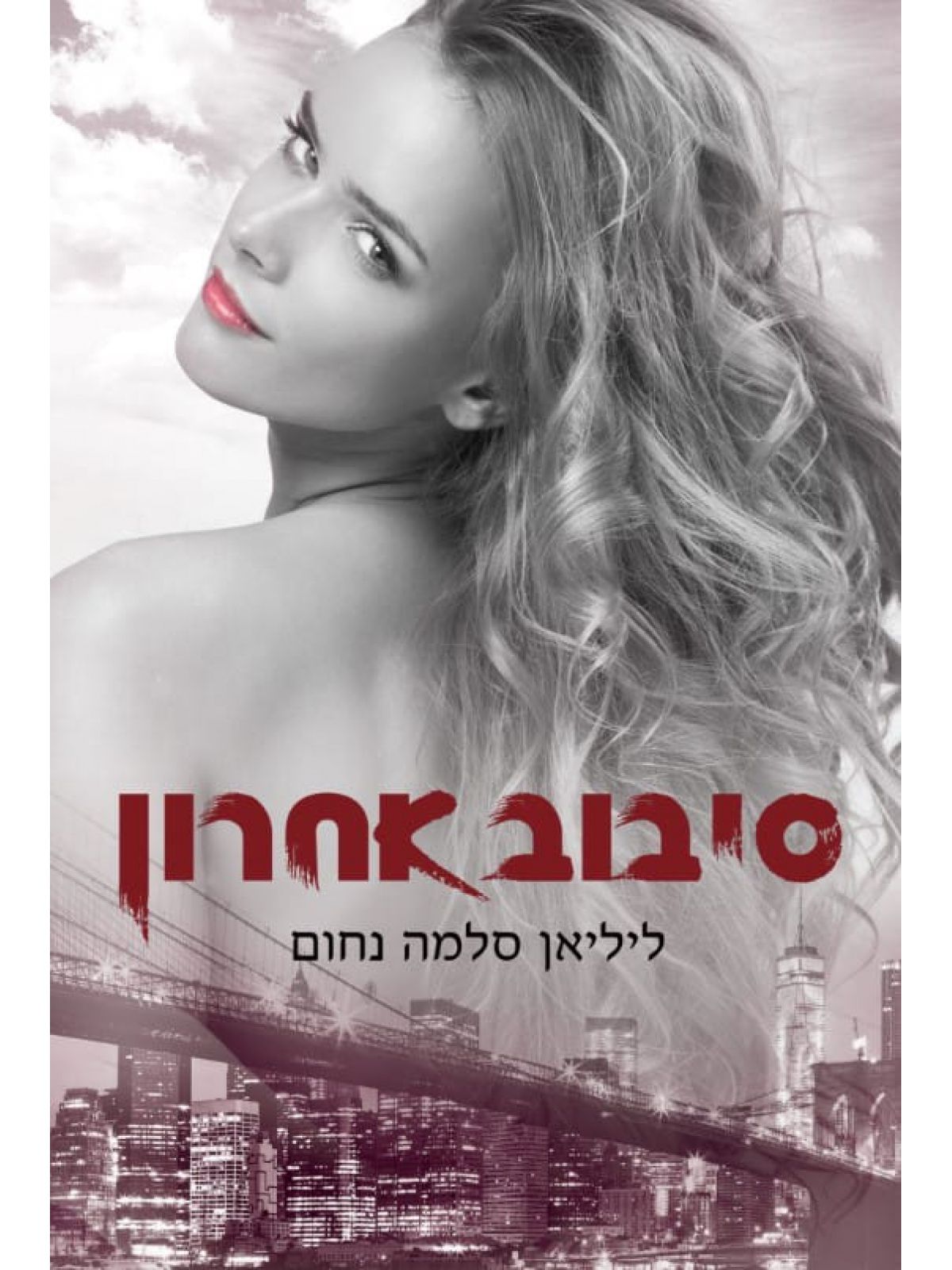 סיבוב אחרון        המאפיה האיטלקית 6