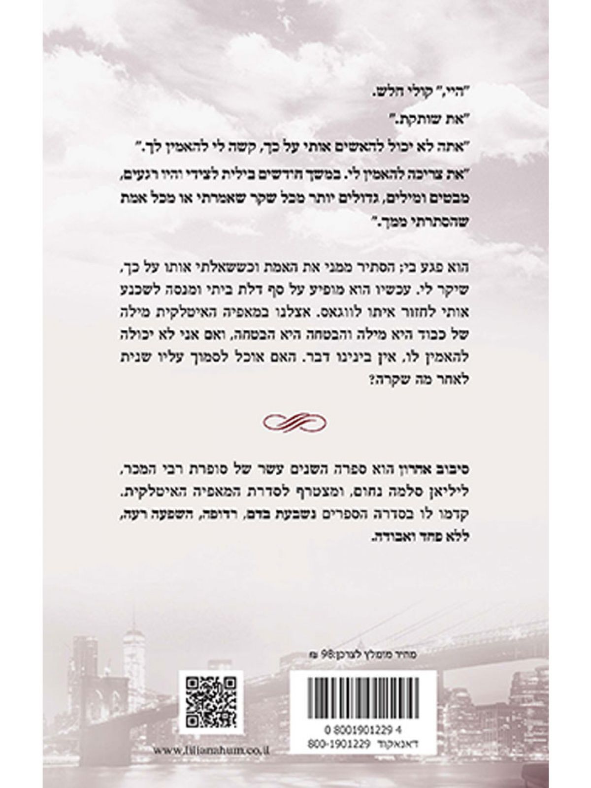 סיבוב אחרון        המאפיה האיטלקית 6