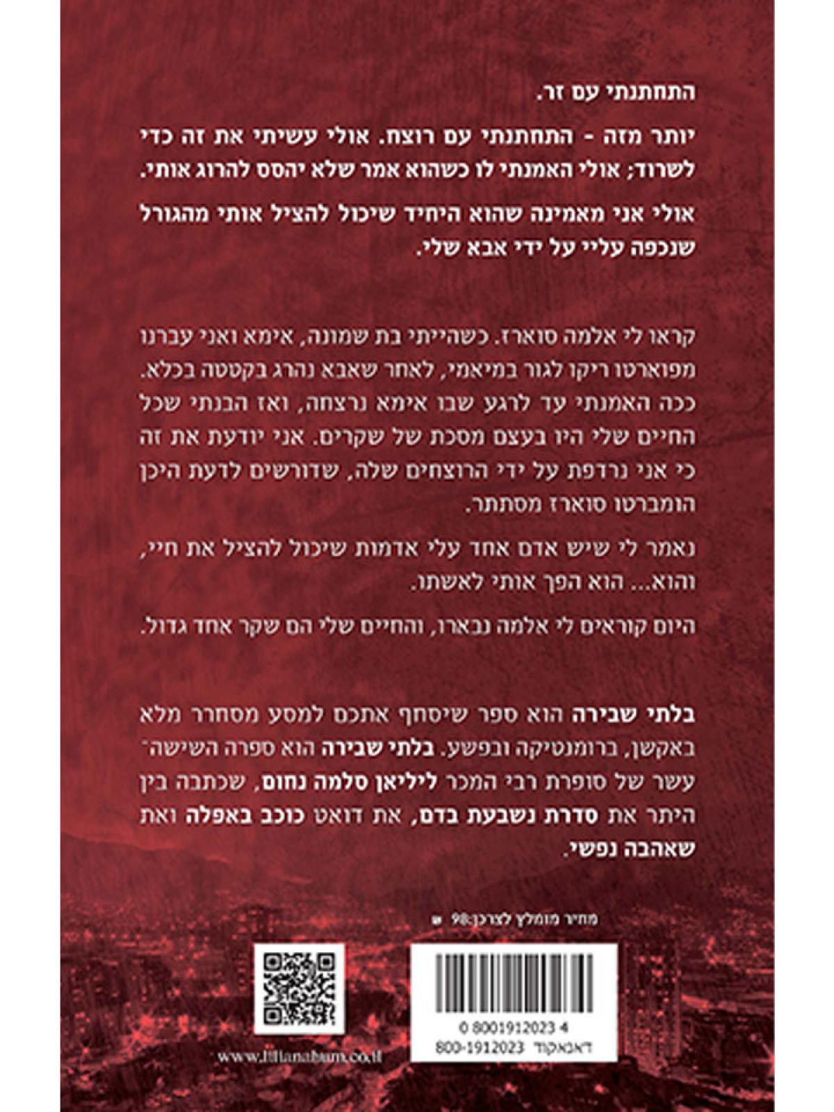 בלתי שבירה 1  המאפיה האיטלקית 7