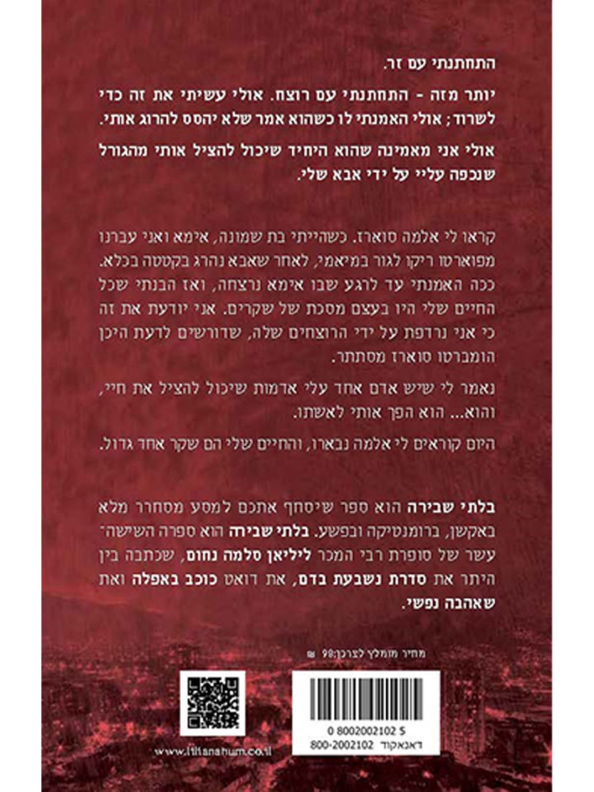 בלתי שבירה 2 המאפיה האיטלקית 7