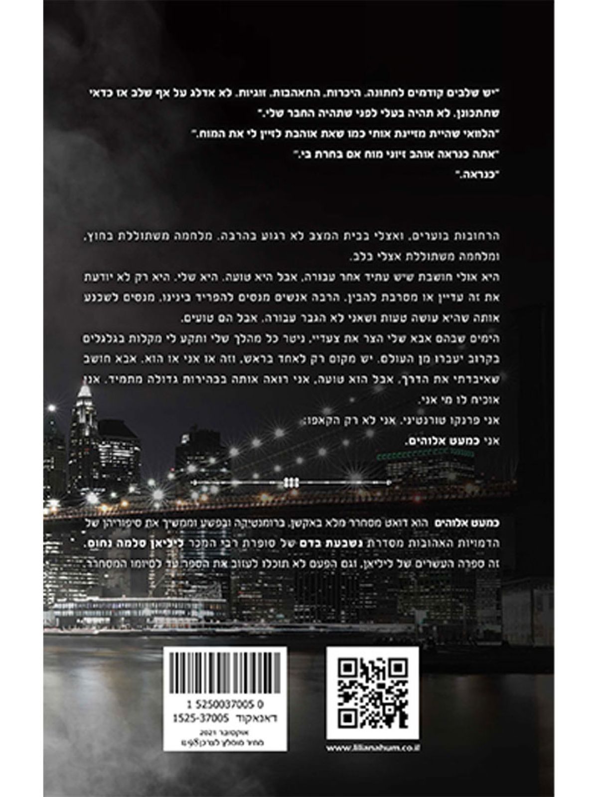 כמעט אלוהים 2 חלק ב המאפיה האיטלקית 11