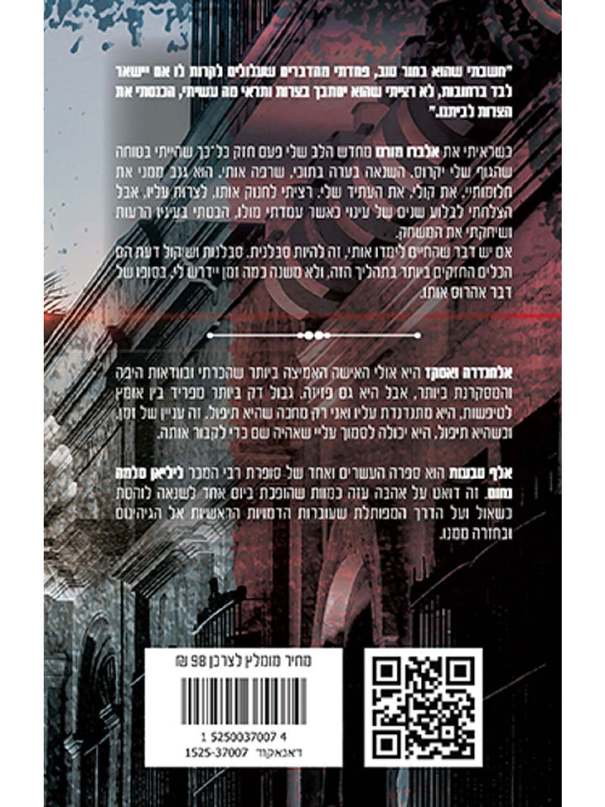 ללא פחד המאפיה האיטלקית 4