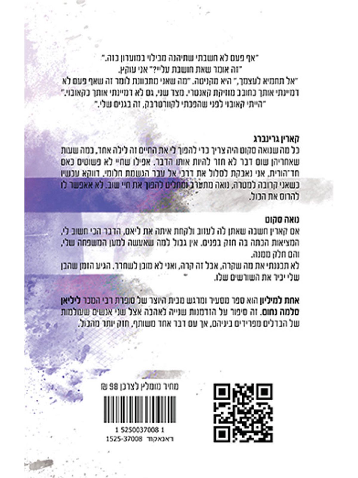 אחת למיליון