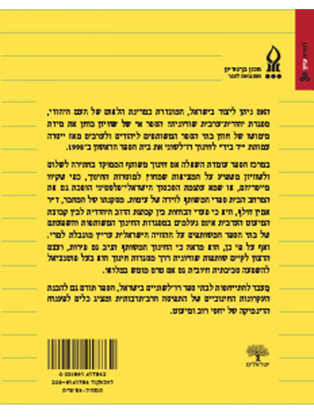 אי של שוויון