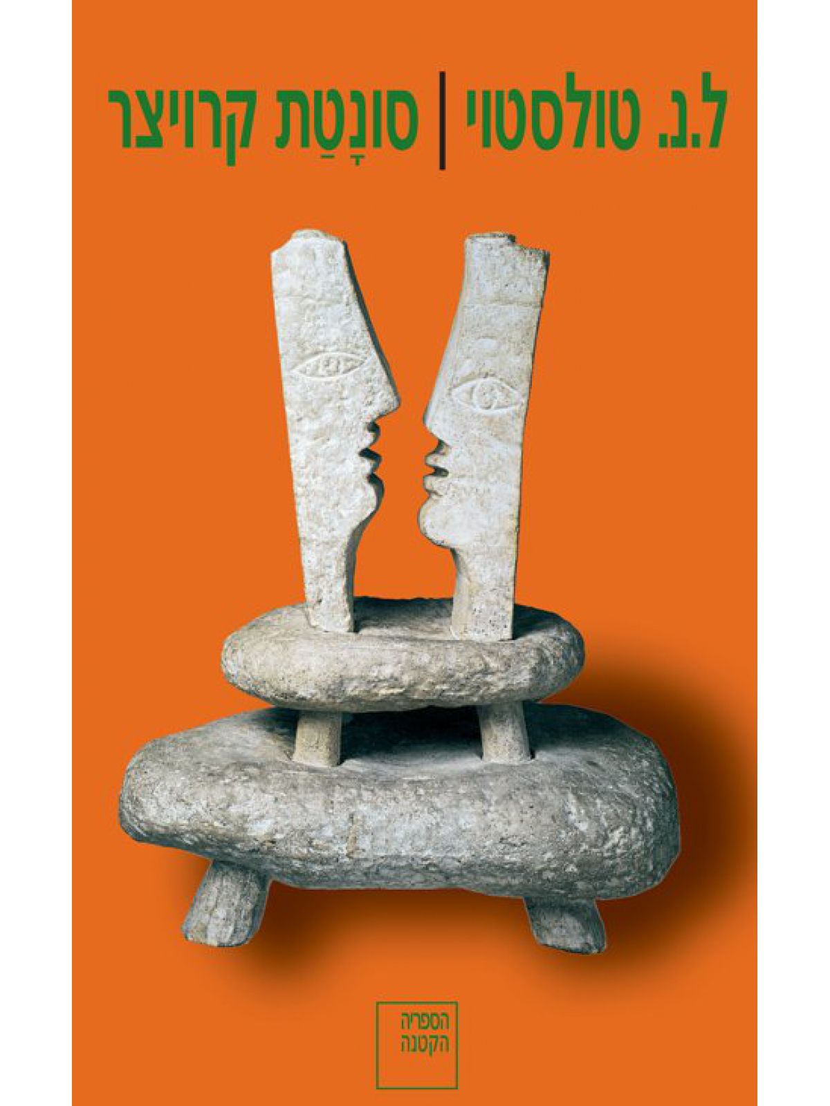 סונטת קרויצר