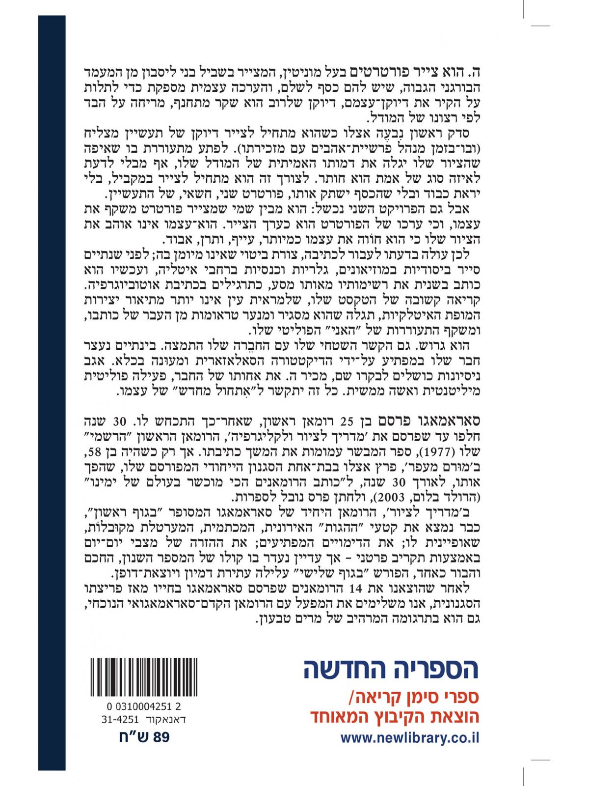 מדריך לציור ולקליגרפיה