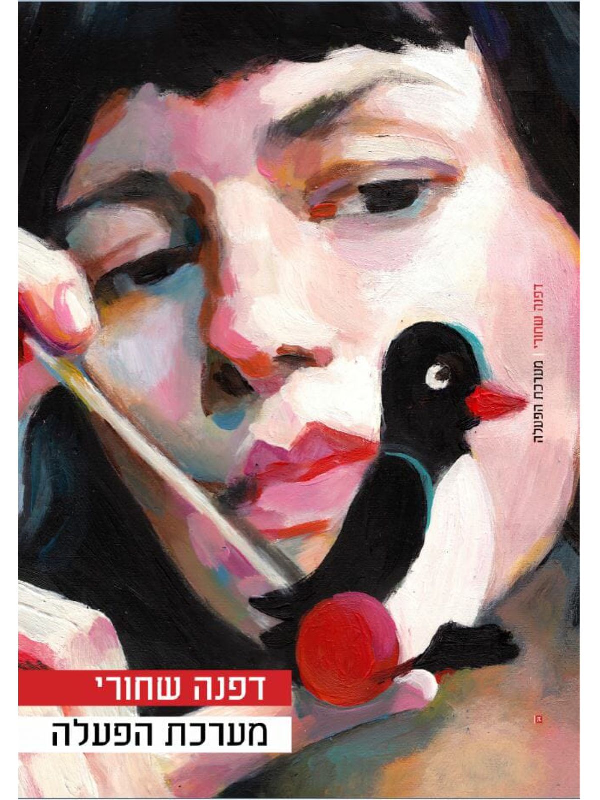 מערכת הפעלה