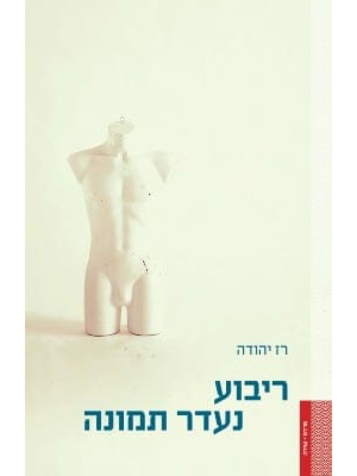 ריבוע נעדר תמונה