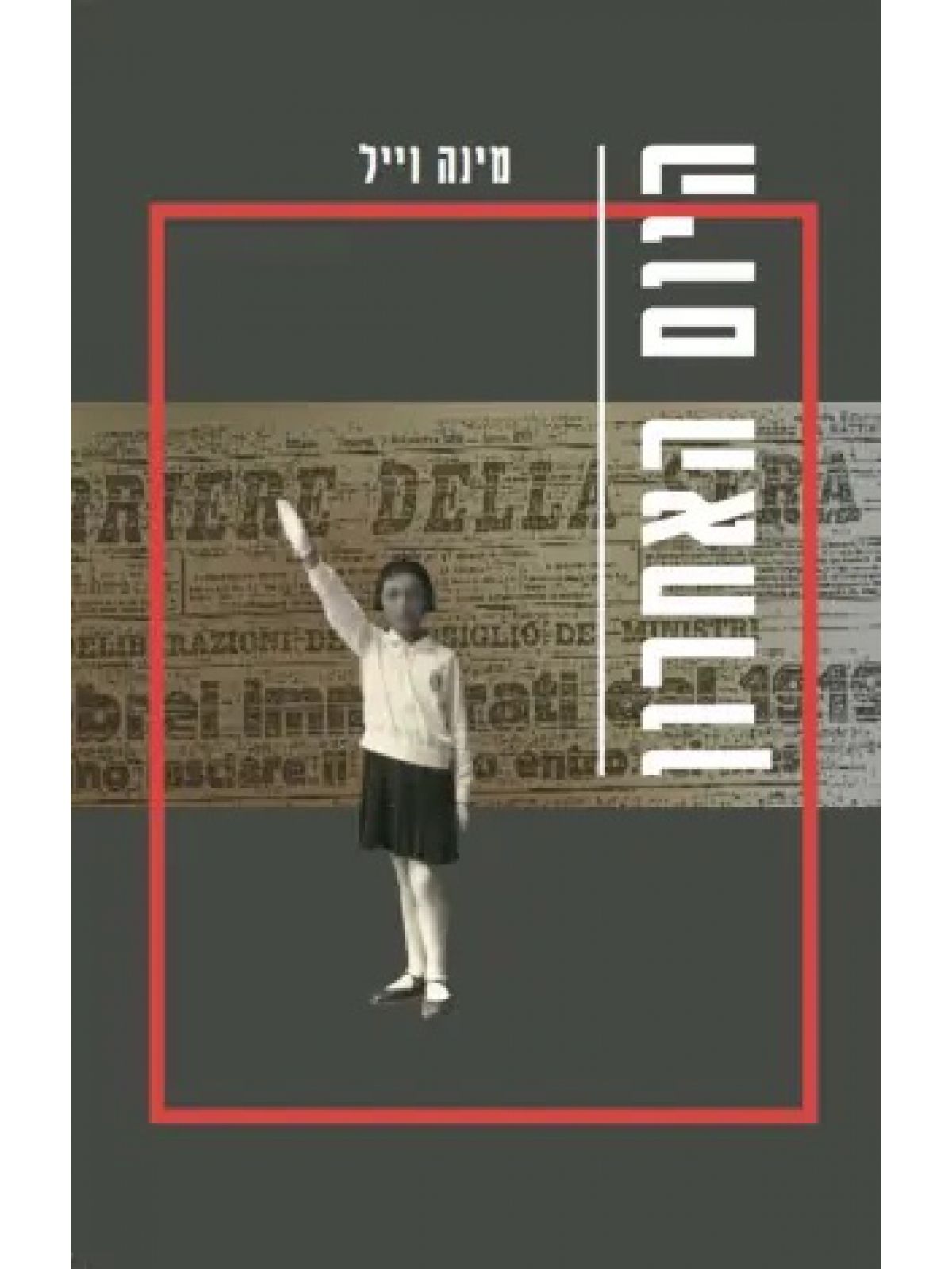 היום האחרון