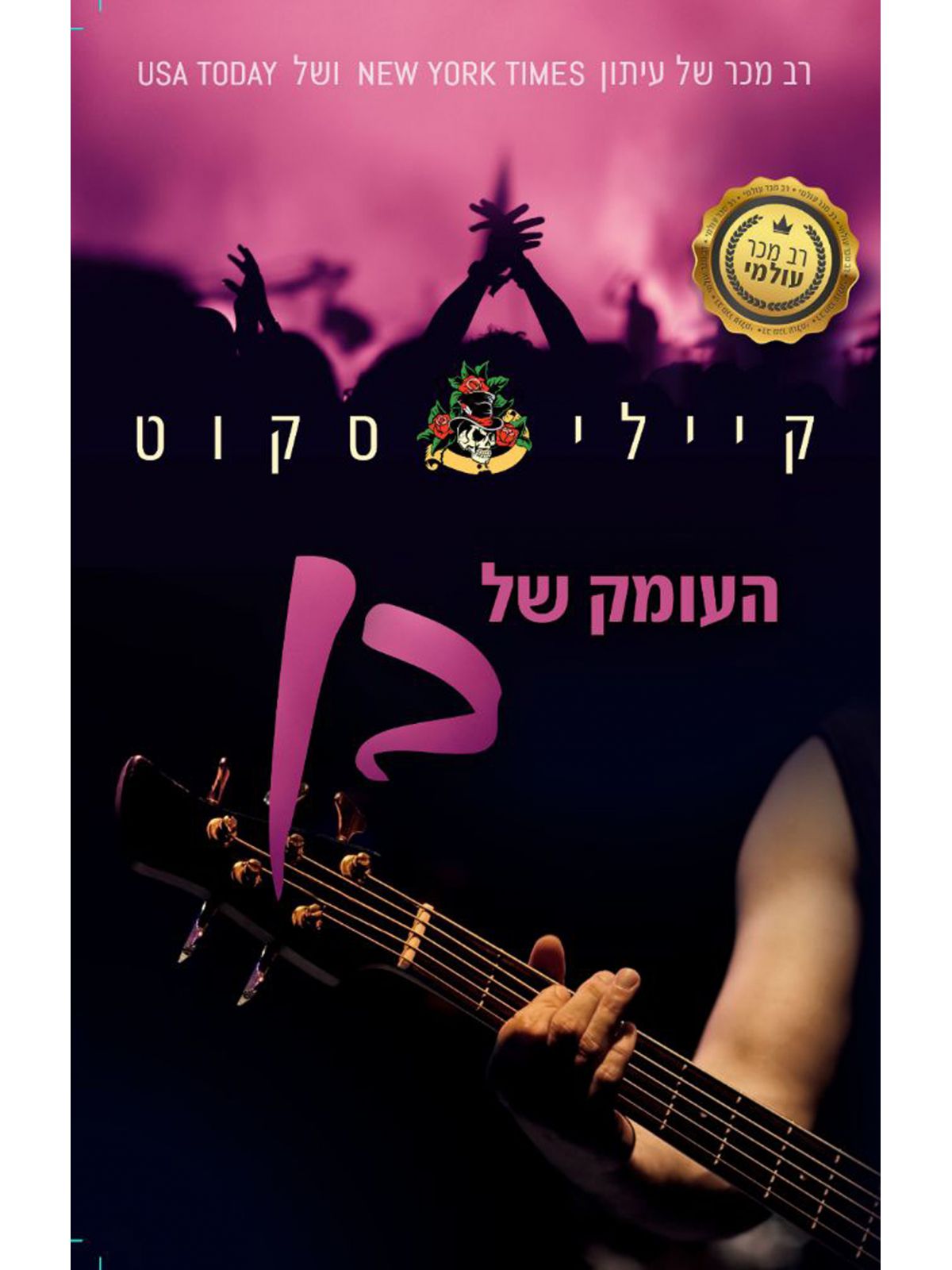 העומק של בן 4 צלילית במה 4
