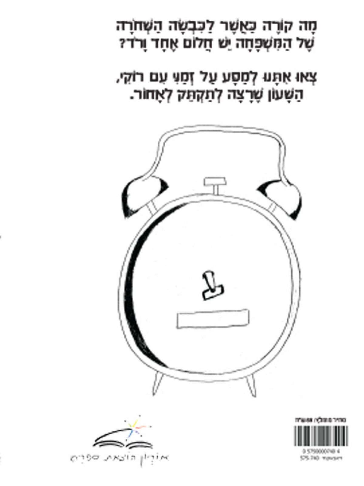 רוקי