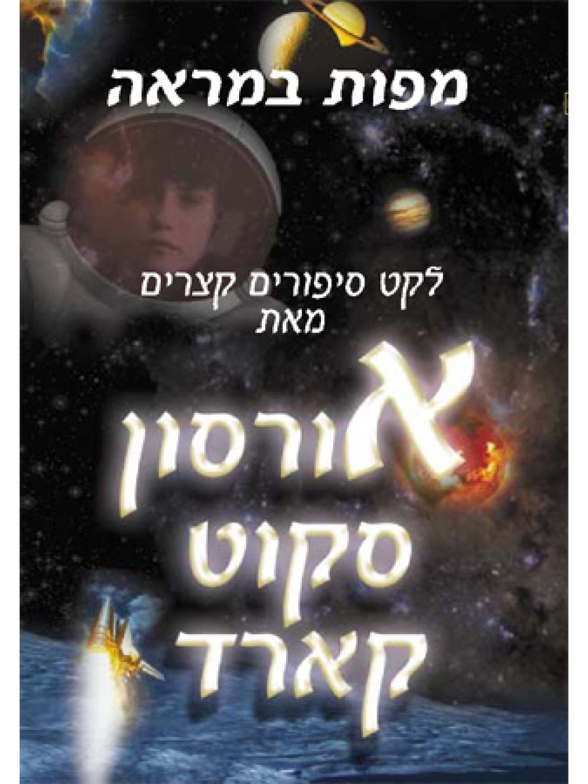 מפות במראה