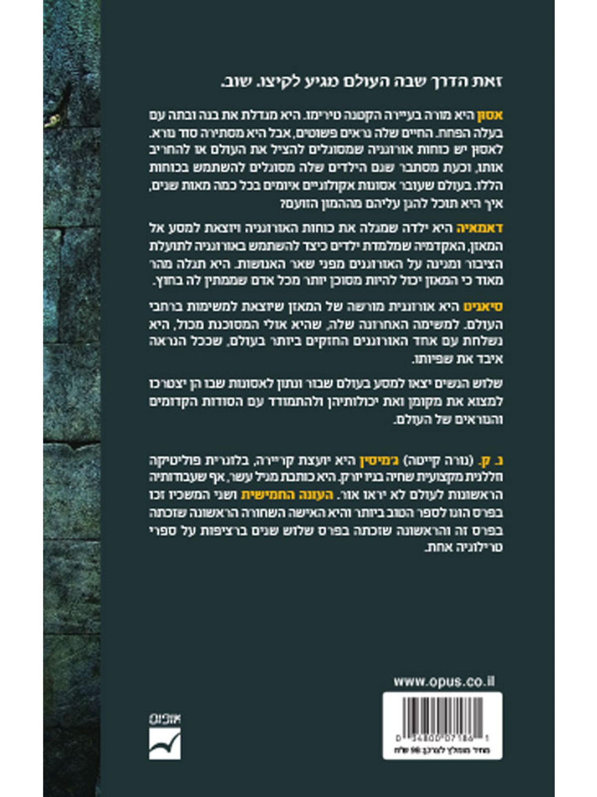 העולם השבור 1 העונה החמישית