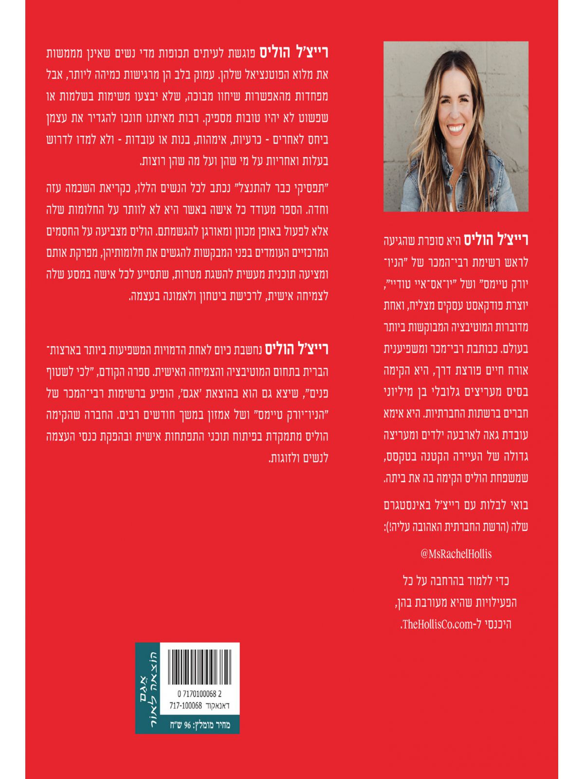 תפסיקי כבר להתנצל