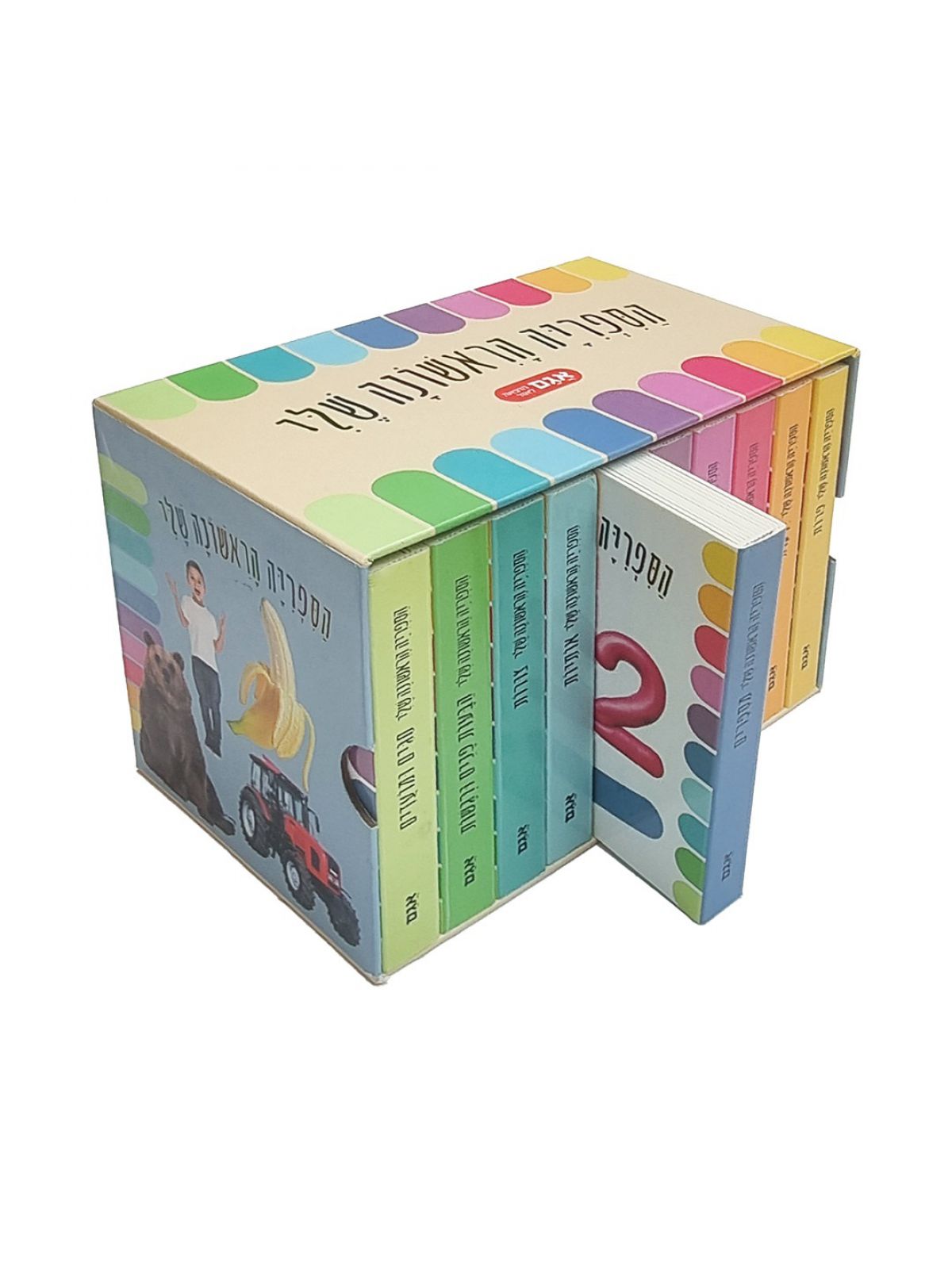 הספרייה הראשונה שלי