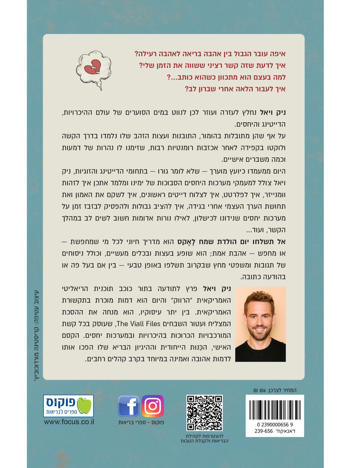 אל תשלחו יום הולדת שמח לאקס