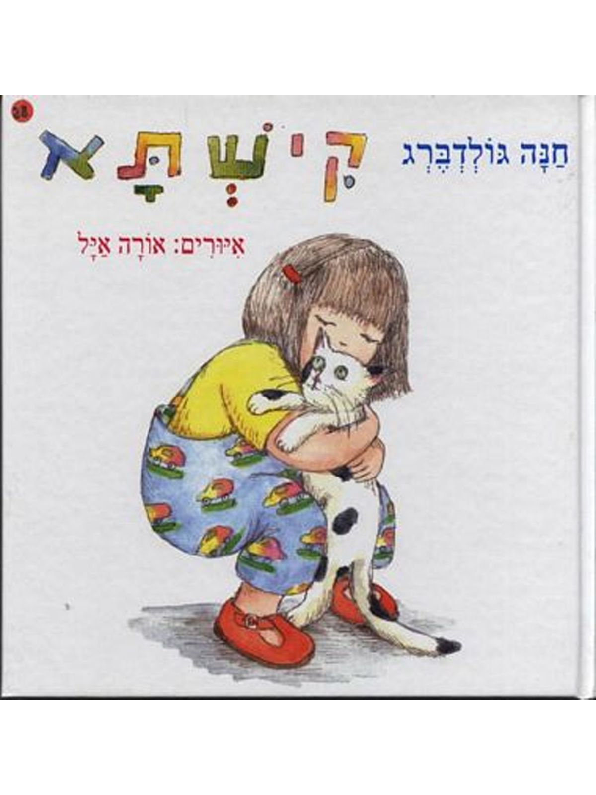 קישתא דפים עבים