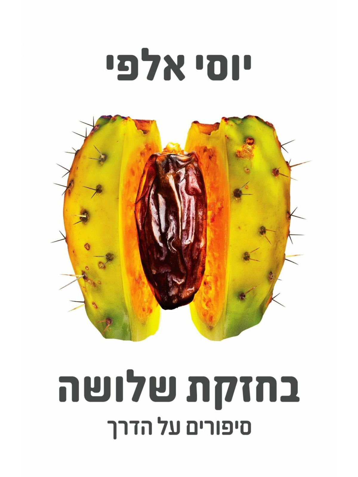 בחזקת שלושה