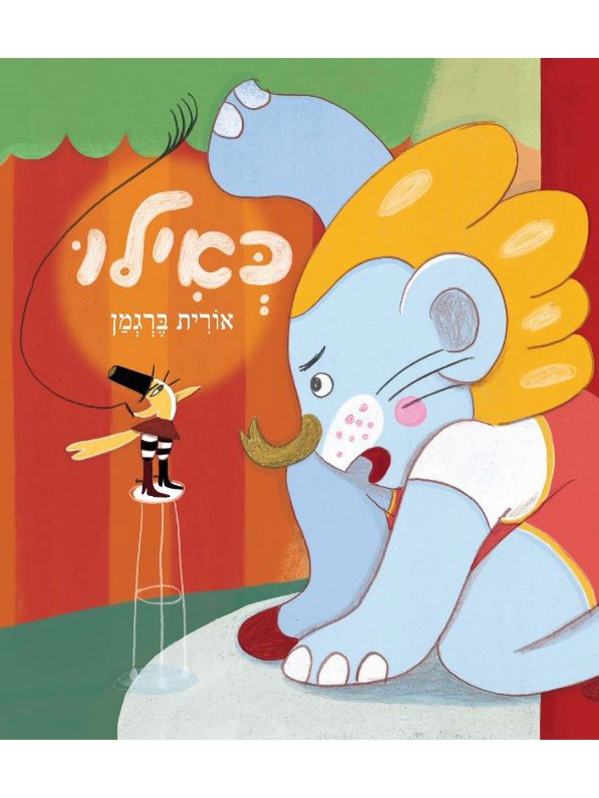 כאילו