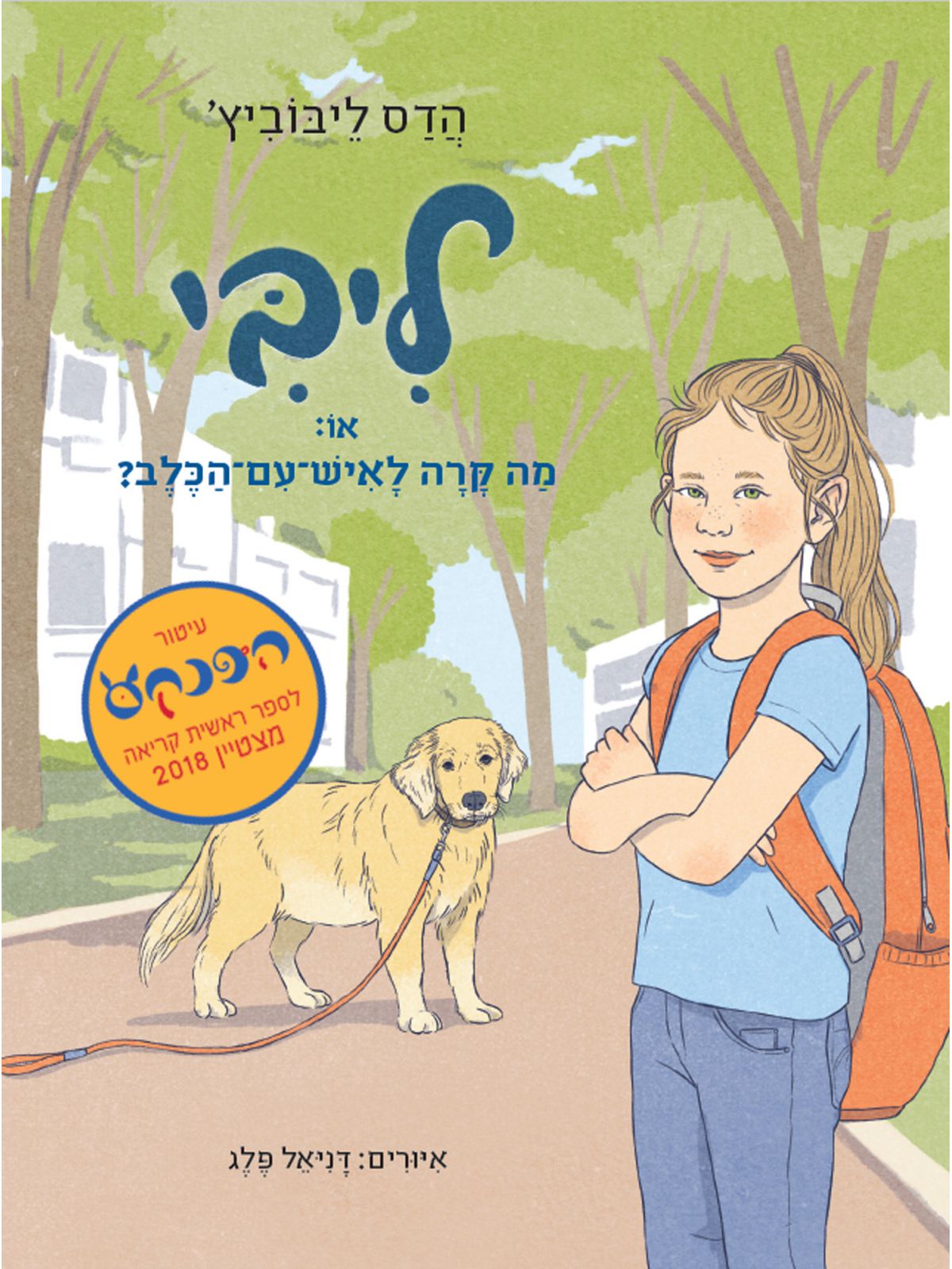 ליבי 1 או מה קרה לאיש עם הכלב