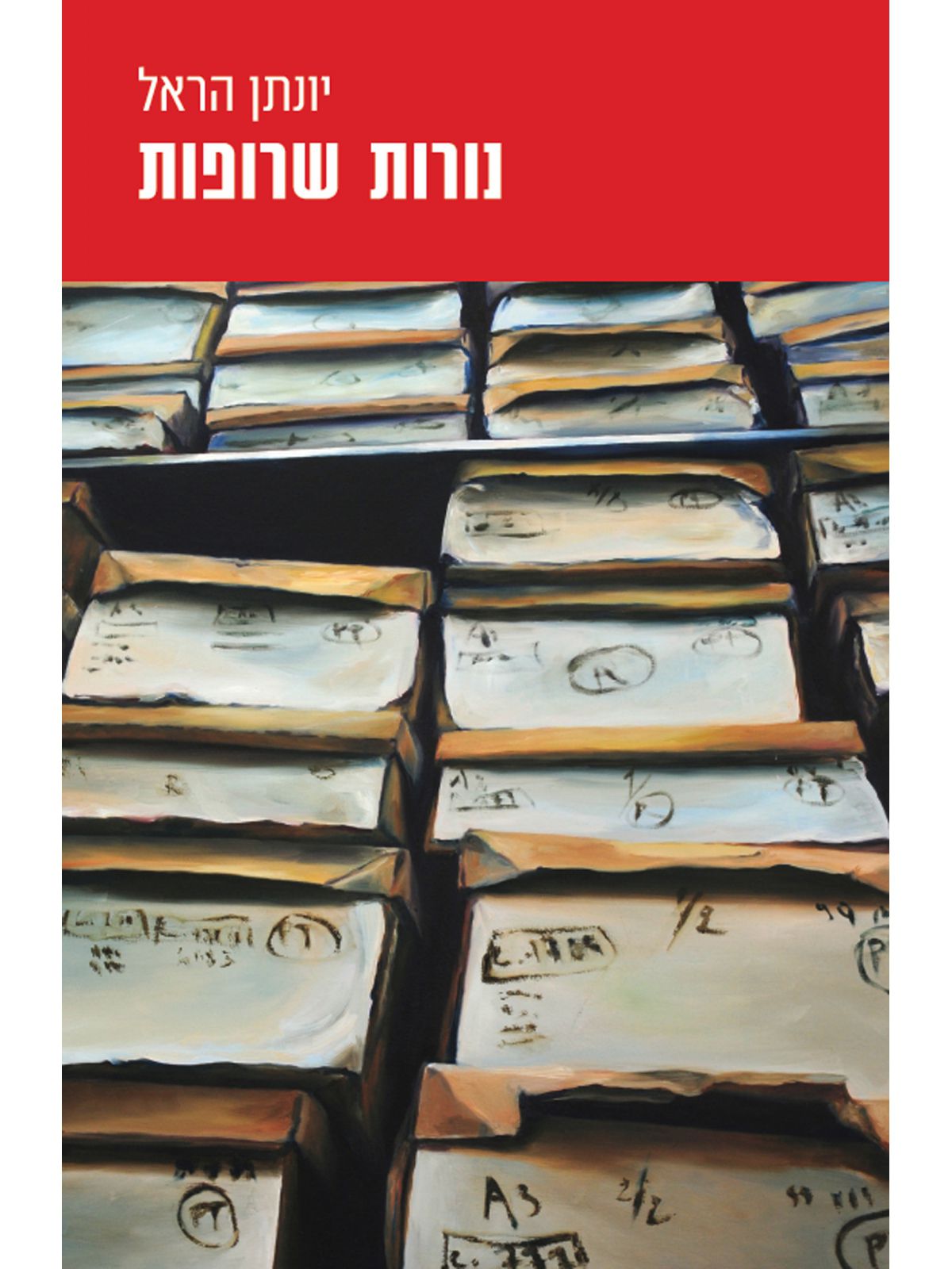 נורות שרופות