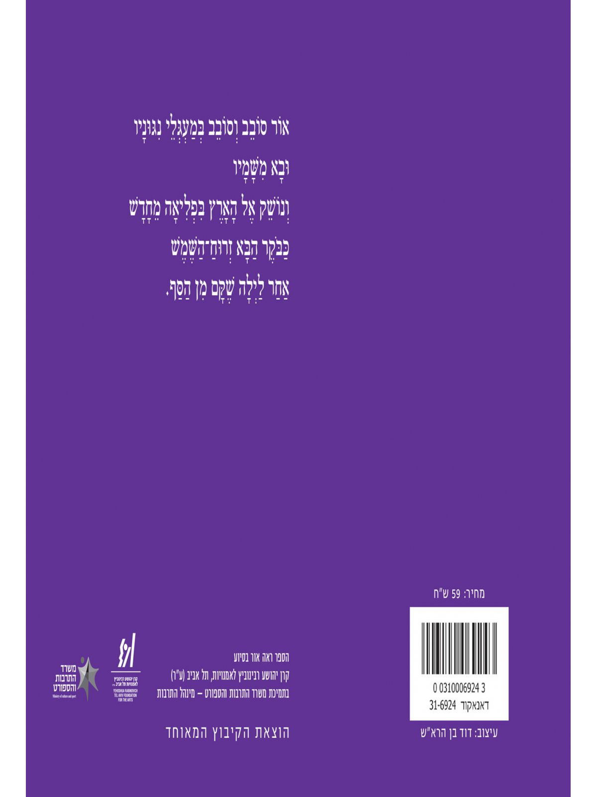 פתאום קם אדם בבוקר זוטא