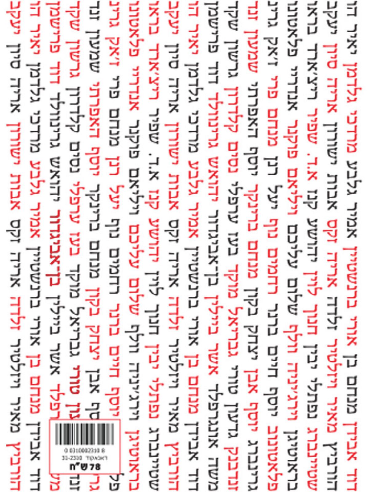 סימן קריאה 1 רבעון מעורב לספרות