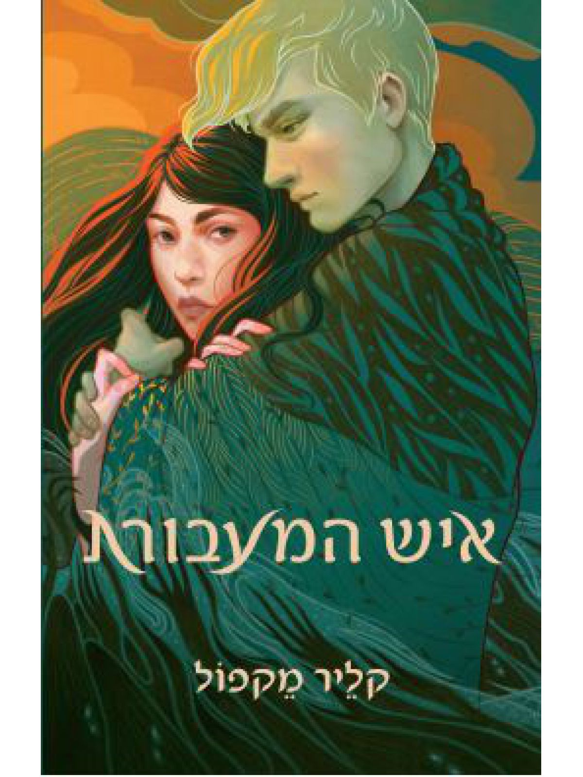 איש המעבורת