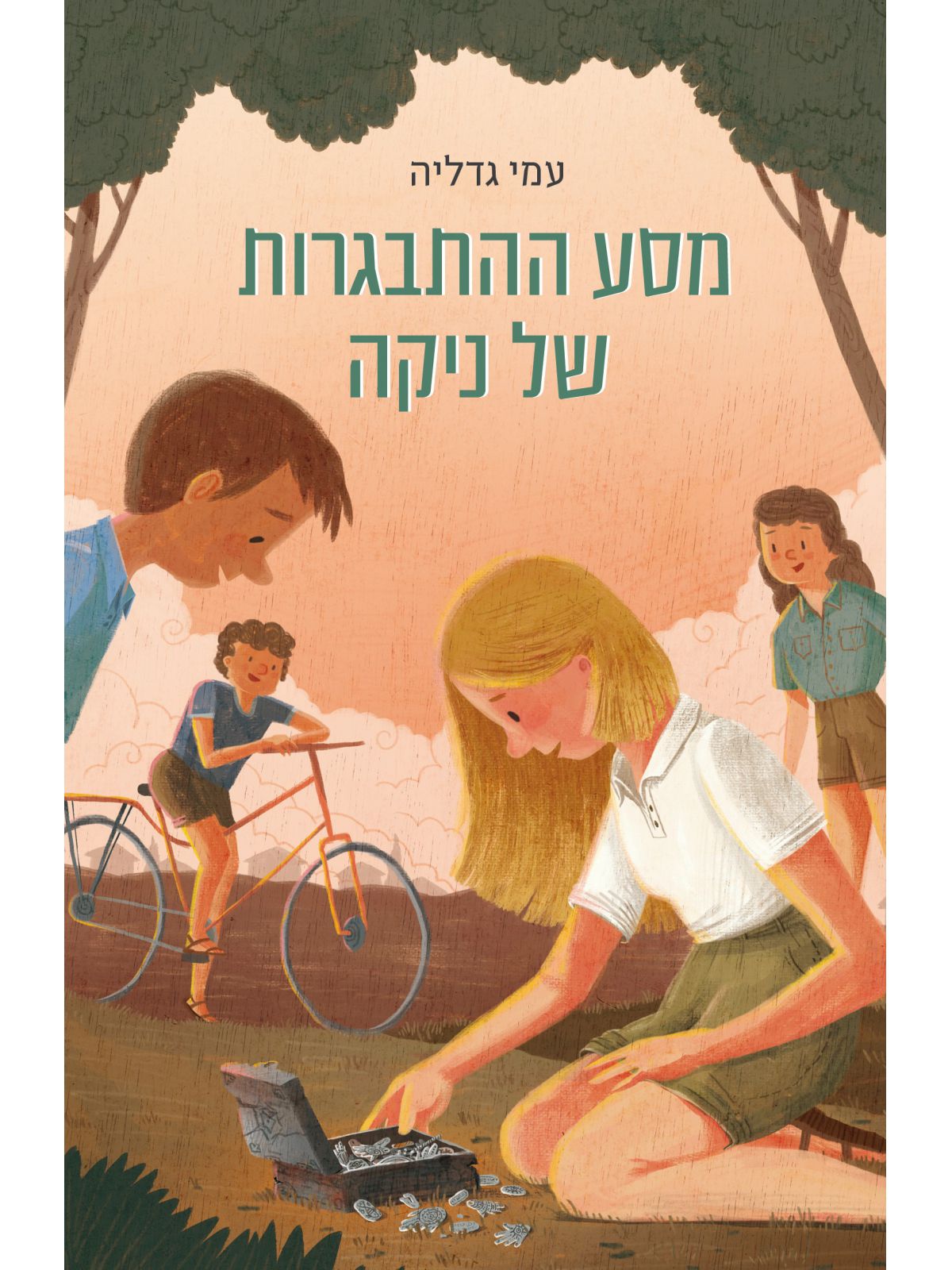 מסע ההתבגרות של ניקה