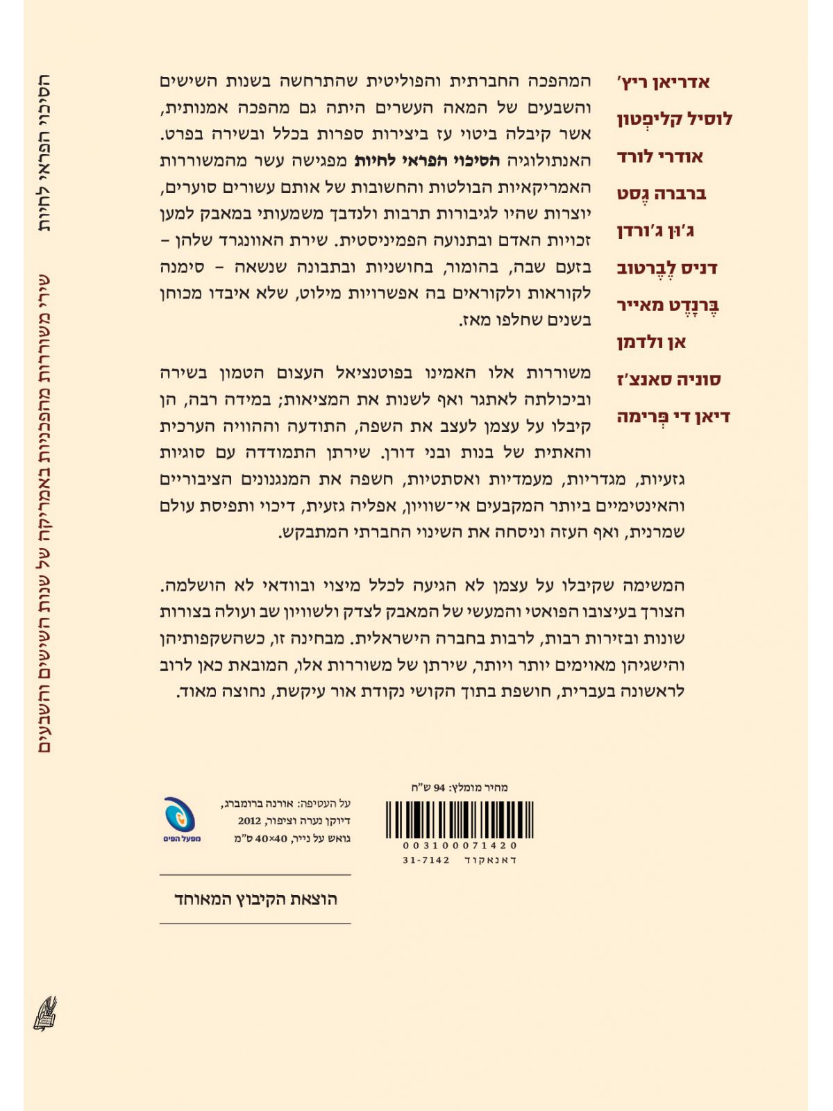 הסיכוי הפראי לחיות