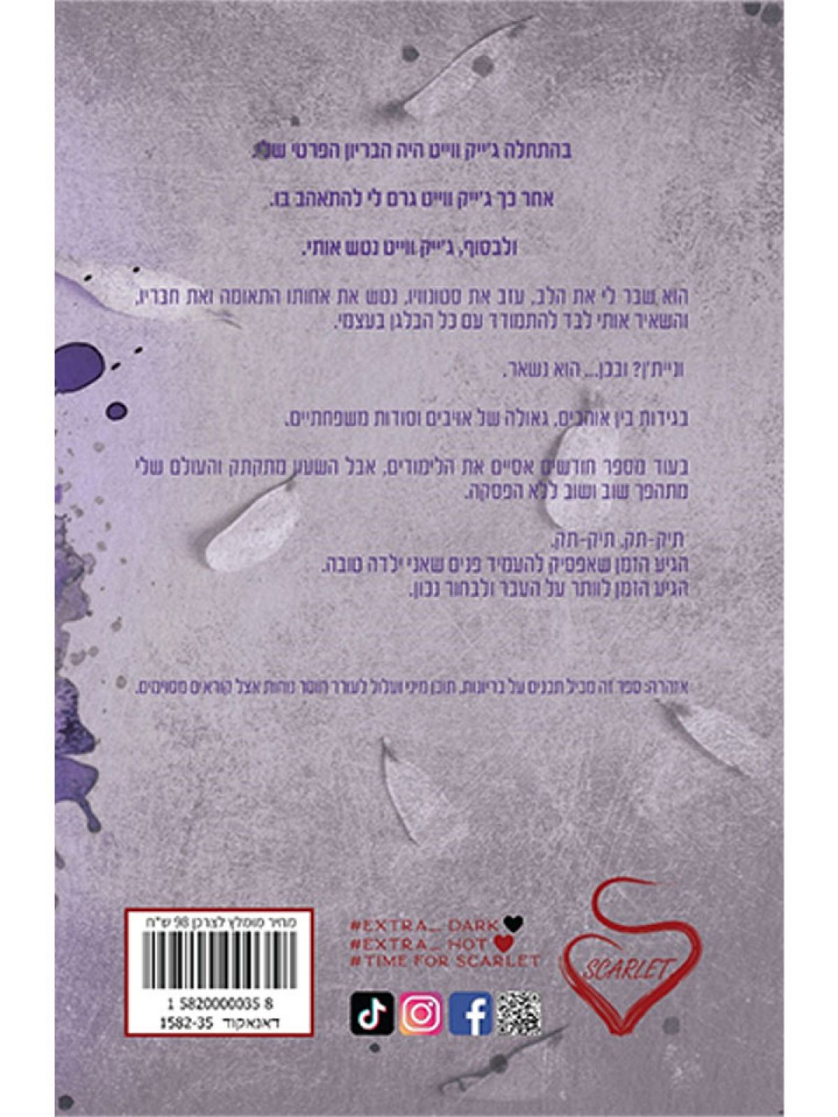 לוותר 3 סיפורי סטונוויו 3