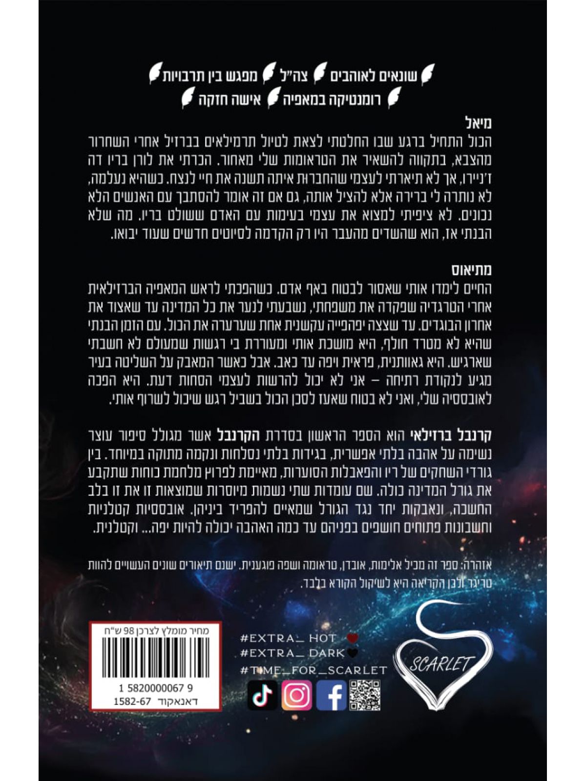 הקרנבל 1 קרנבל ברזילאי