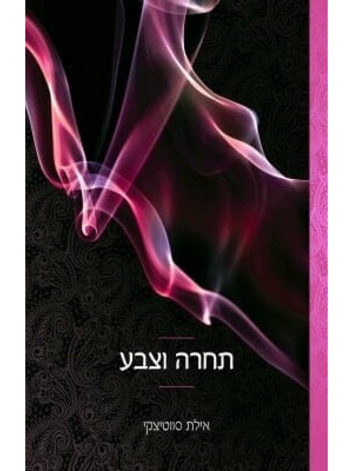 תחרה וצבע 1 תחרה וצבע 1