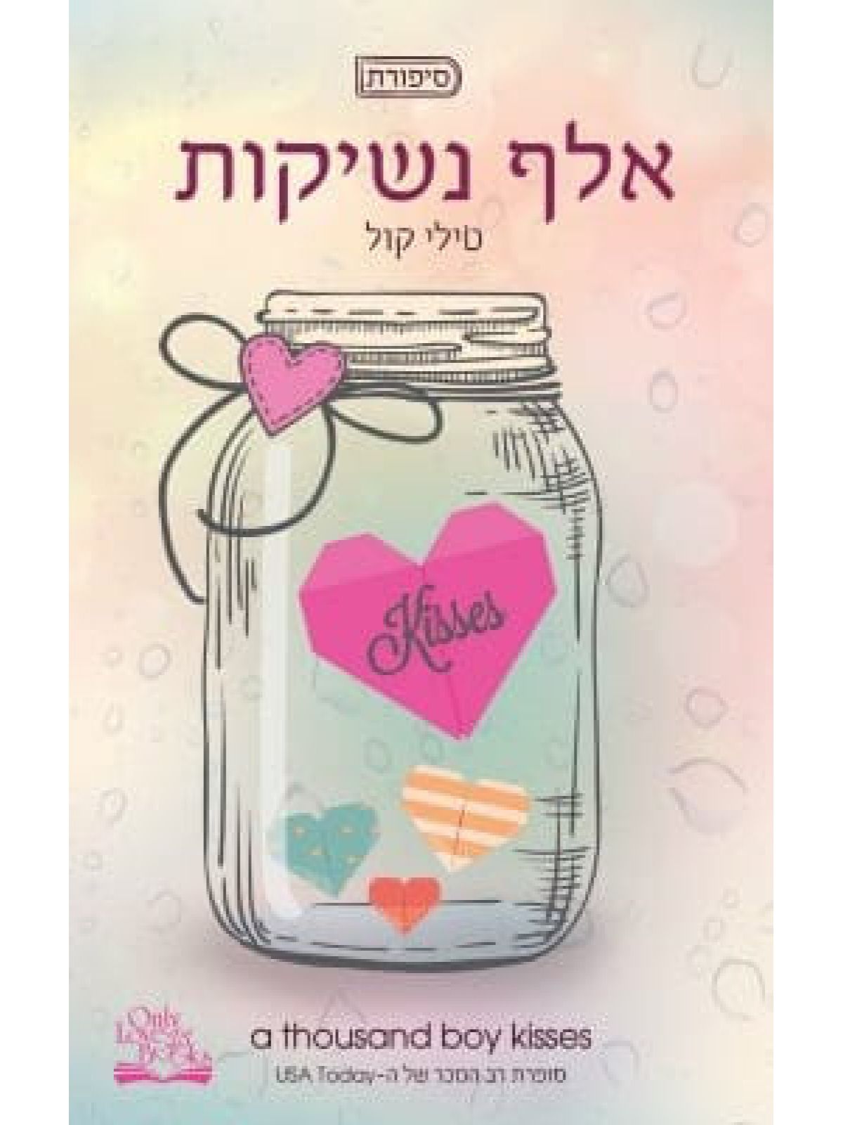 אלף נשיקות