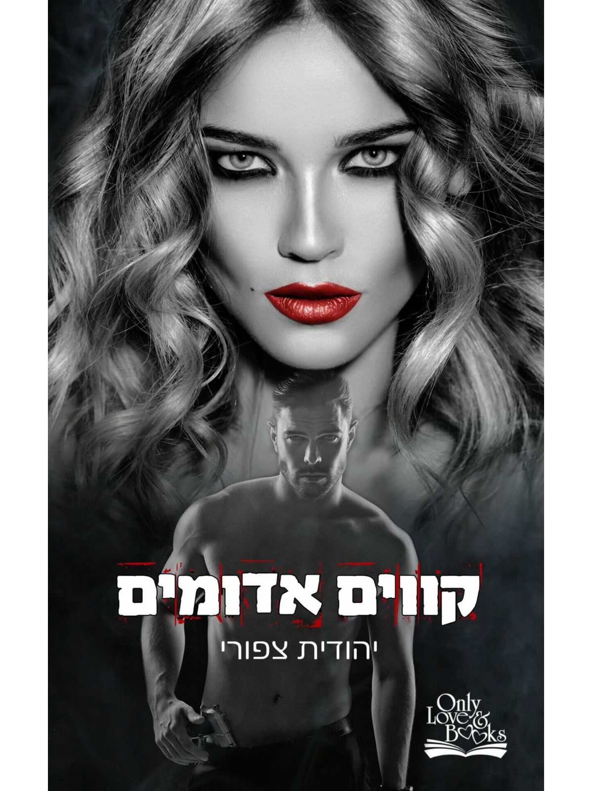 קווים 1 קווים אדומים