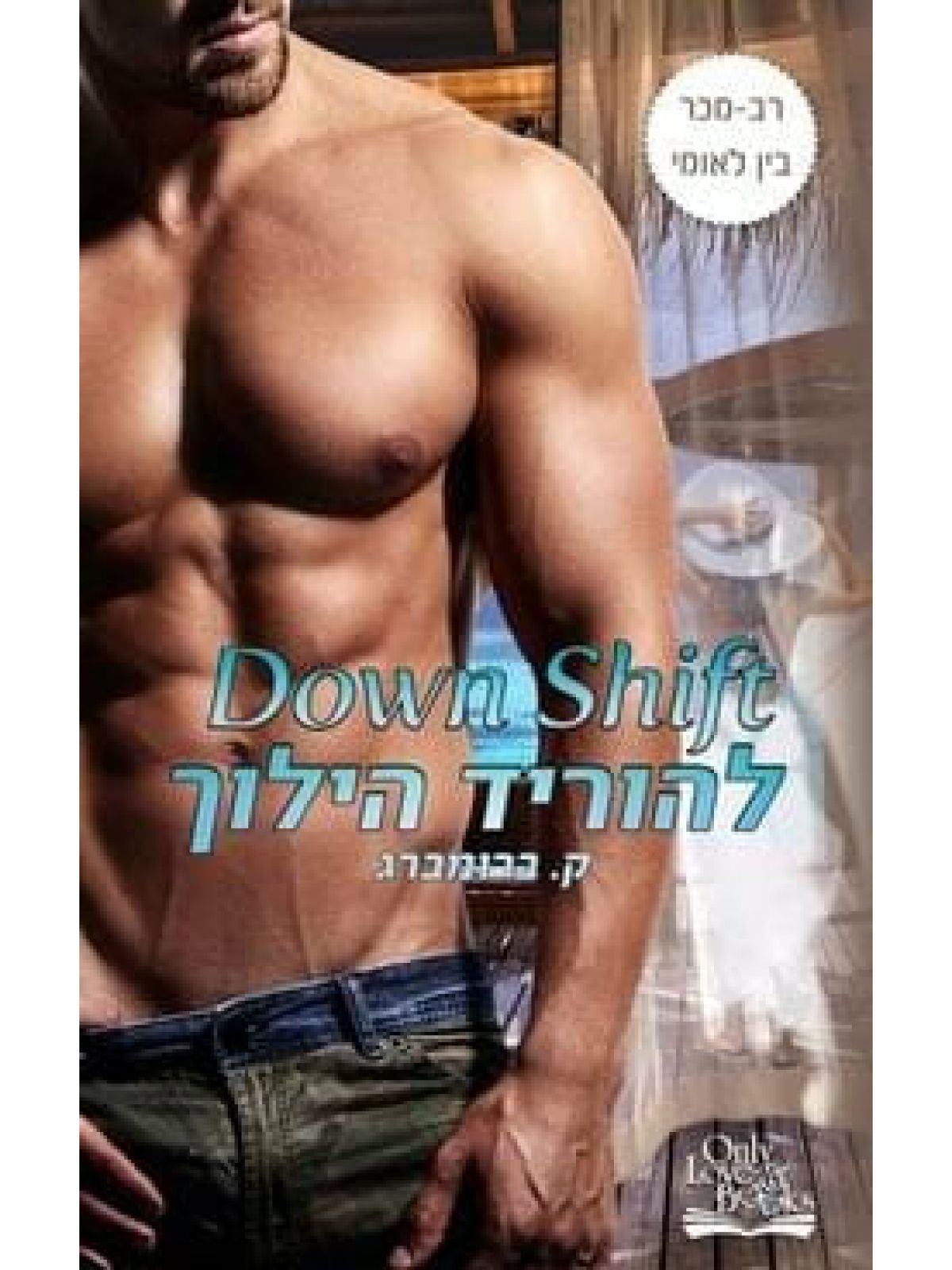 מונעים 5 להוריד הילוך 5