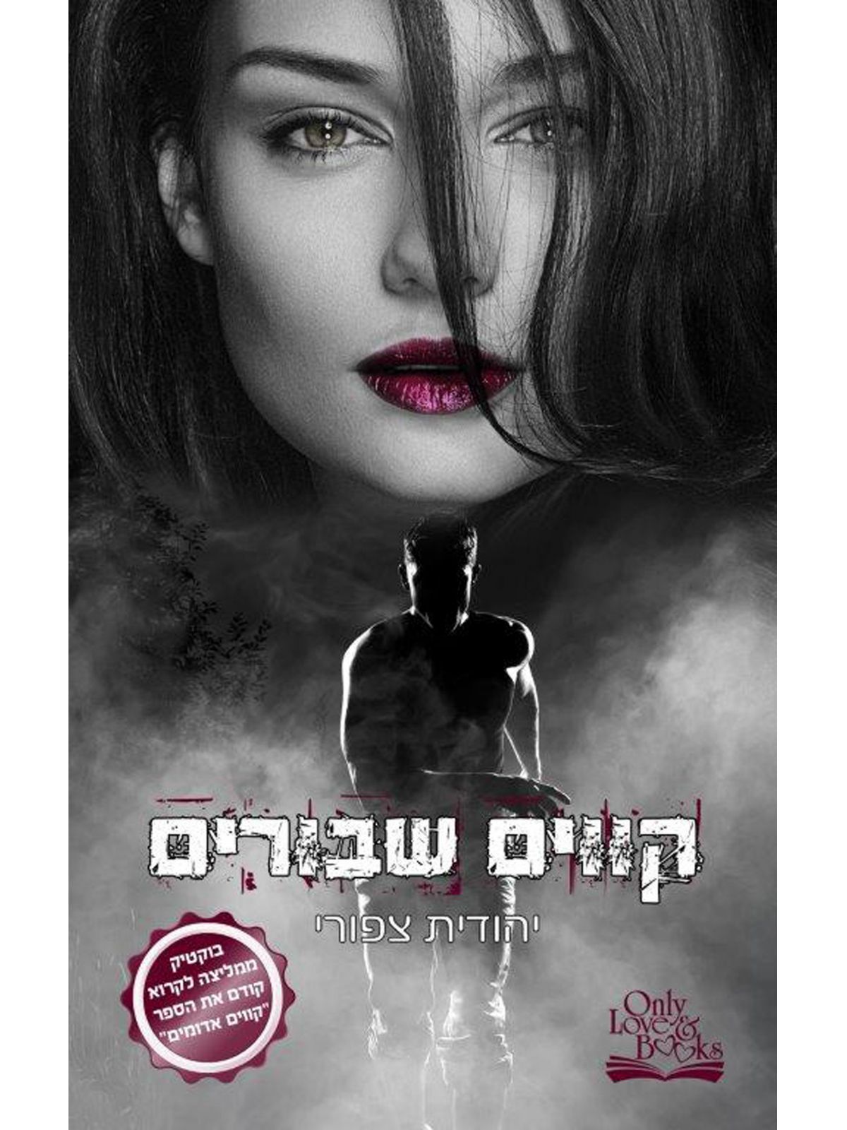 קווים 2 קווים שבורים