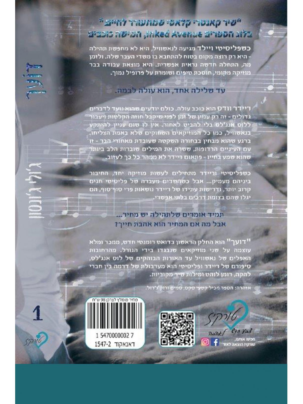 דועך 1 מתלקחים 1