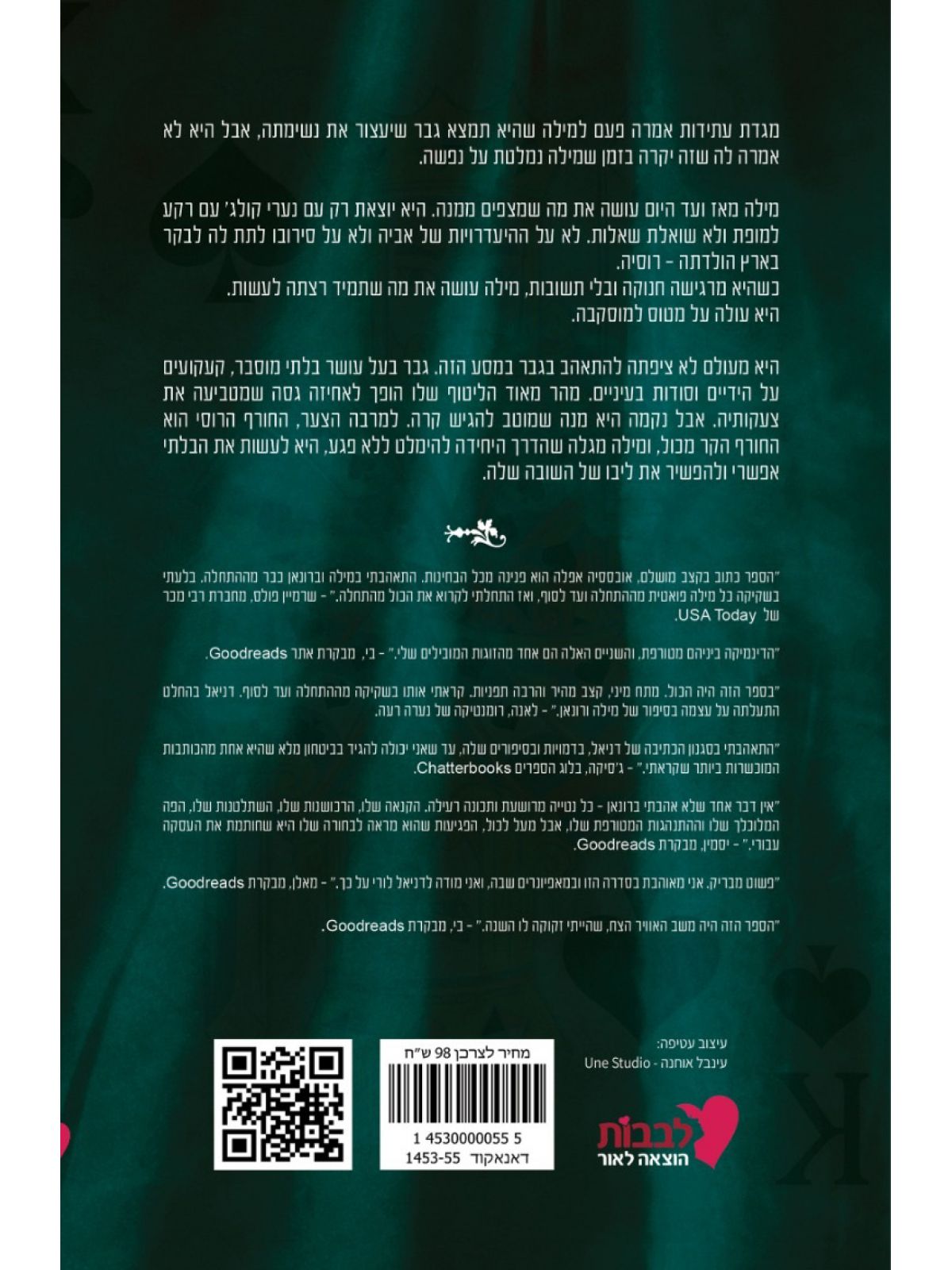 אובססיה אפלה 3 אובססיה 3