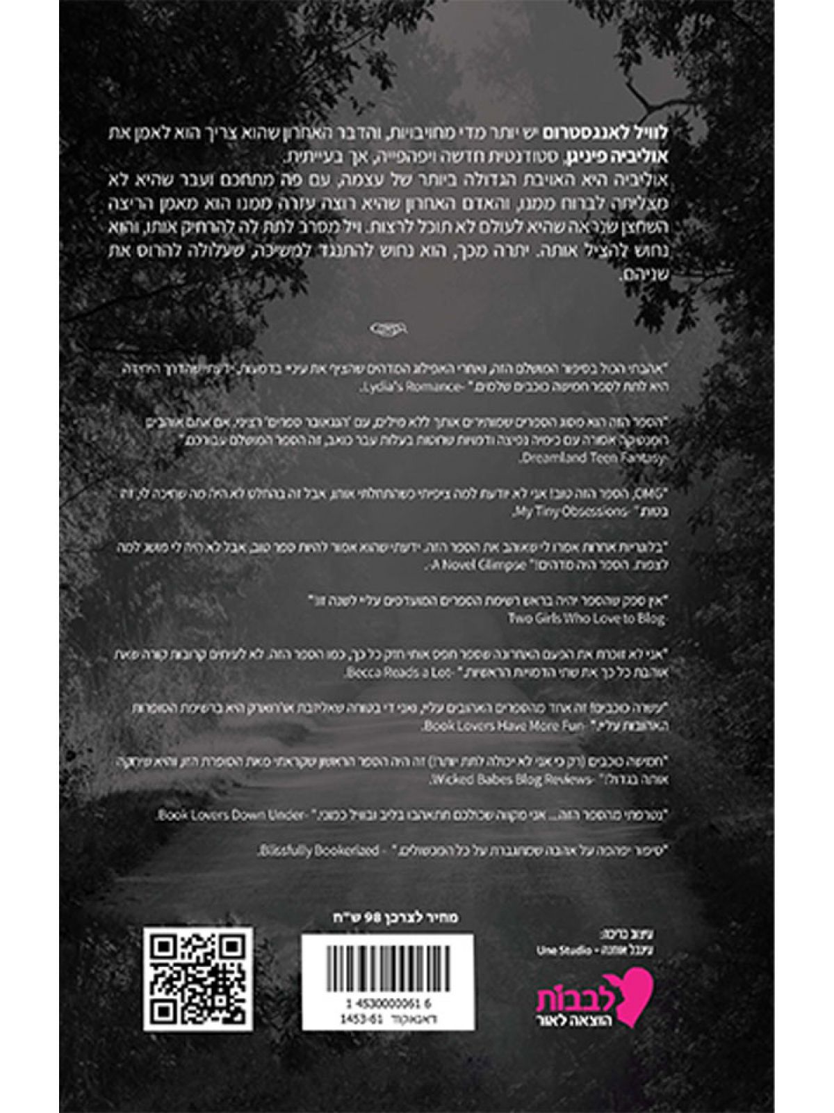 להעיר את אוליביה