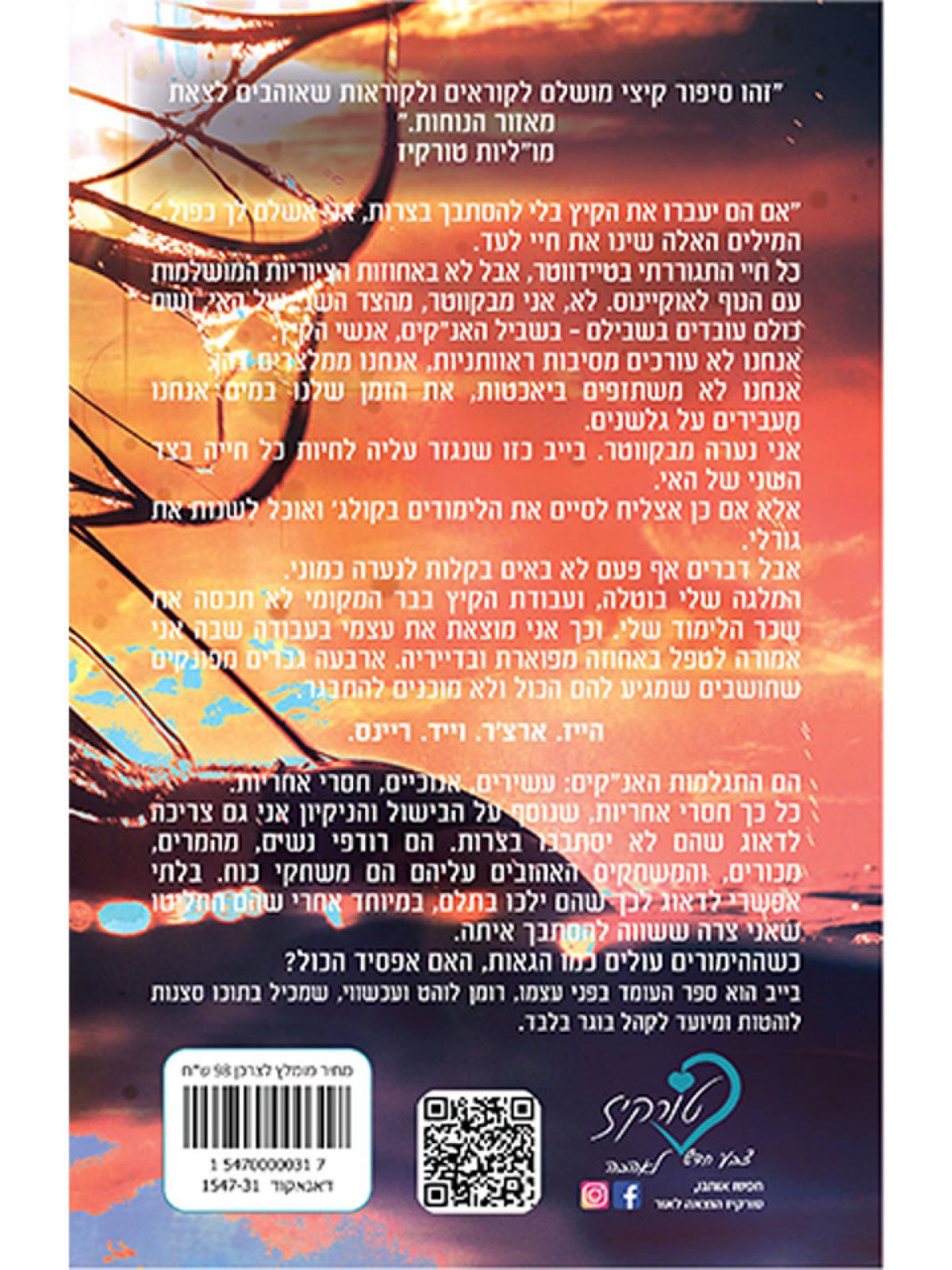 בייב חוף טיידווטר