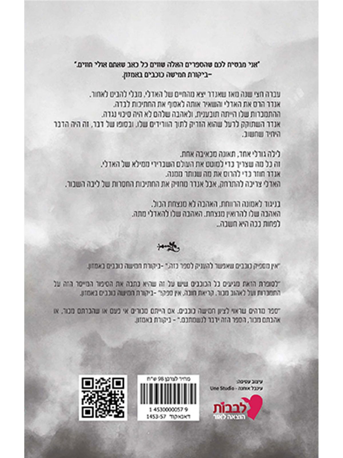 ענני כותנה שחורים 2 בתוך הוורידים 2