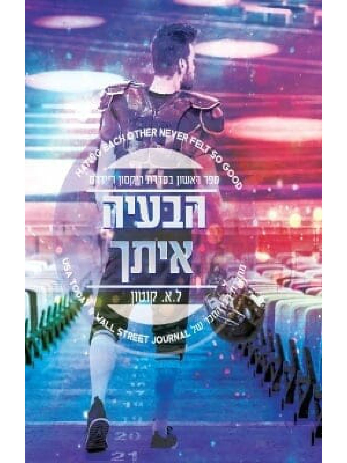 הבעיה איתך 1 ריקסון ריידרס 1