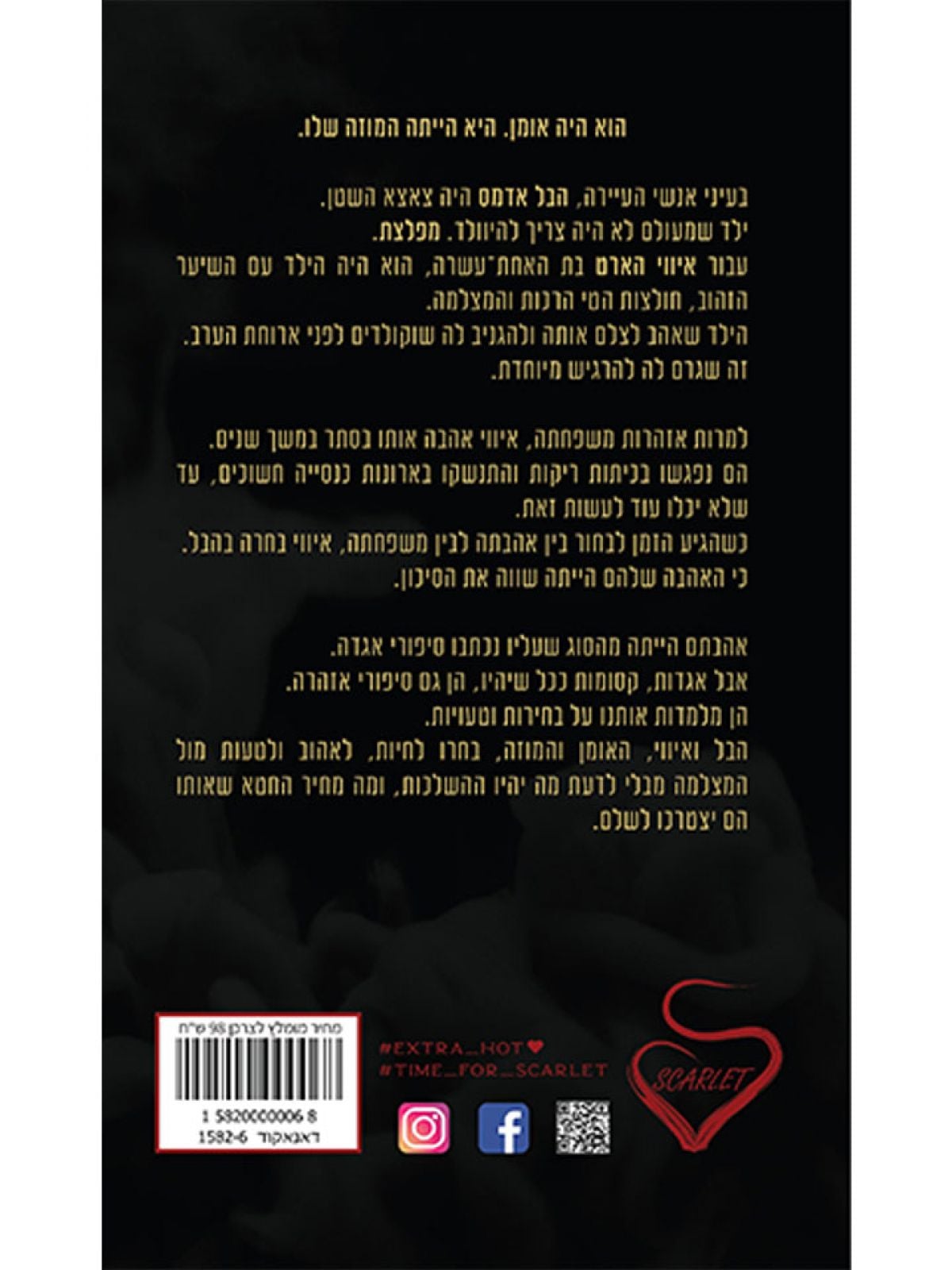 אלים ומפלצות