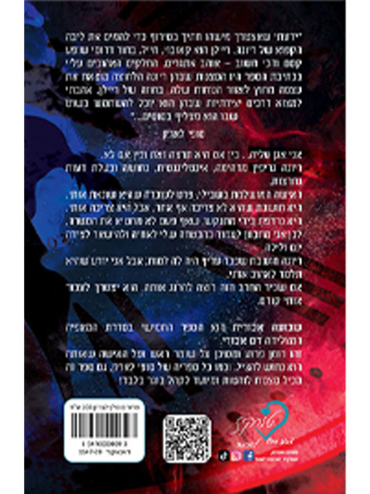 שבועה אכזרית 5 דם אכזרי 5