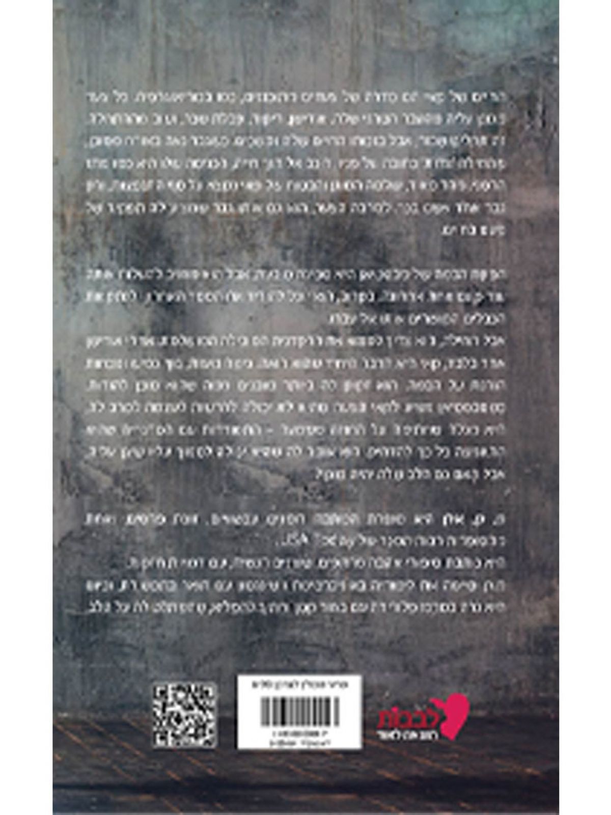 הבעיה בכוח המשיכה 3