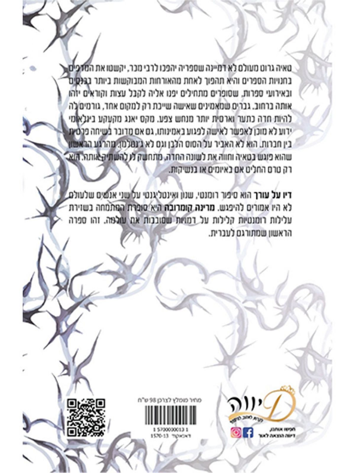 דיו על עורך