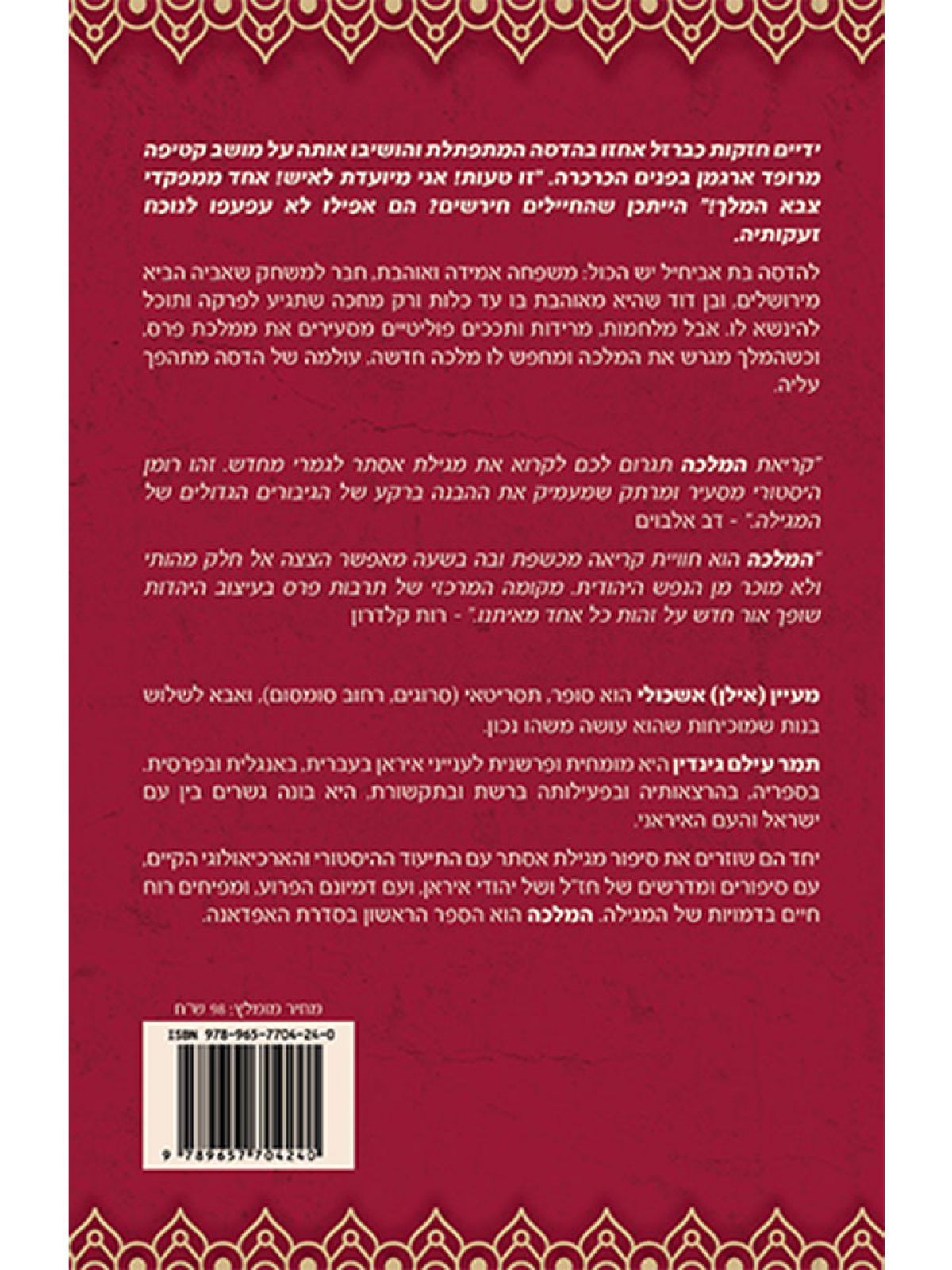 אפדאנה 1 המלכה