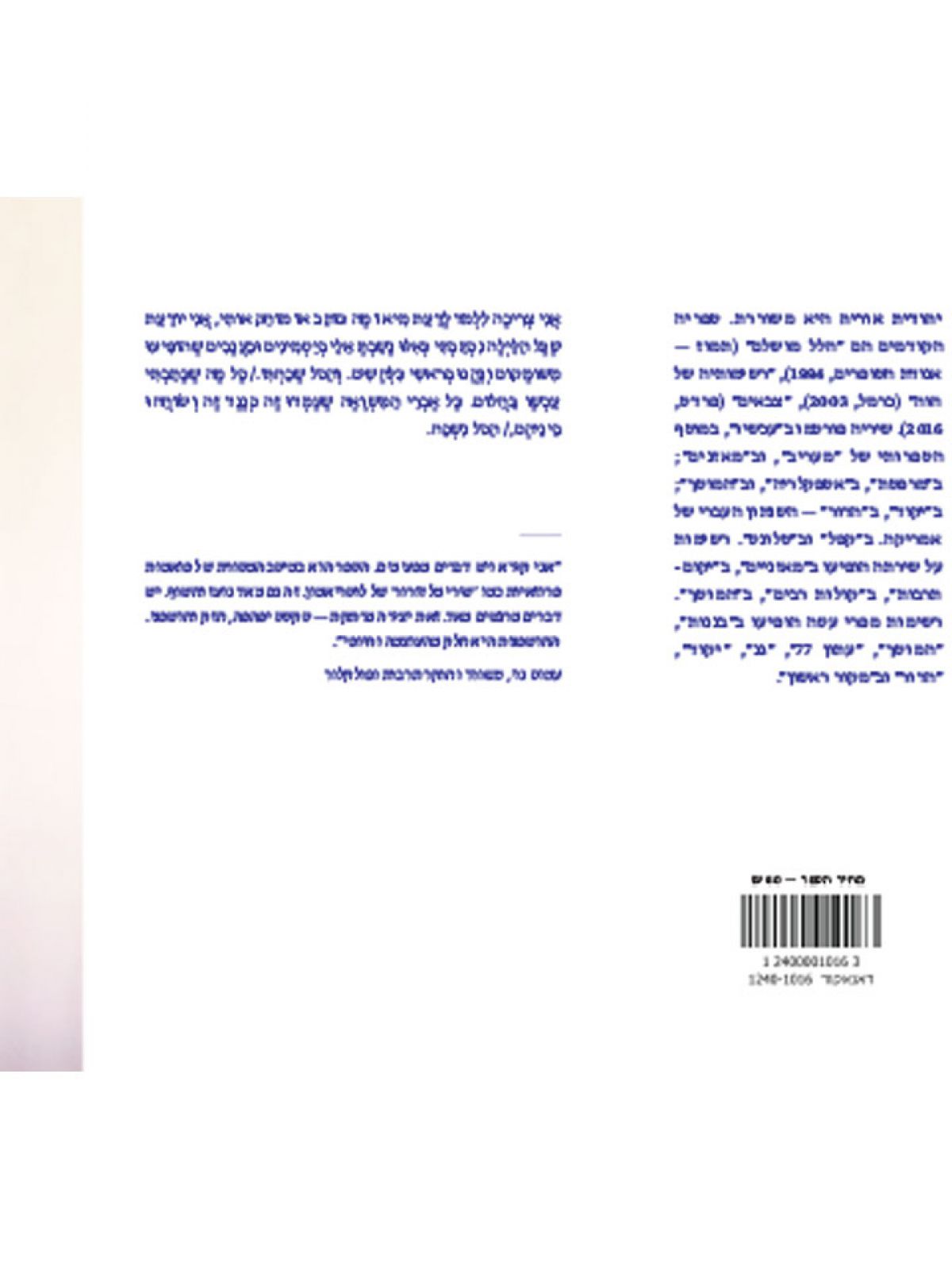 האור של החלום יהיה ממשי יותר